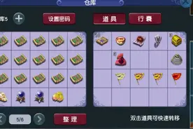 梦幻西游平民挖图技巧新手如何搬砖图片