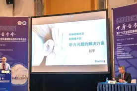 用牙齿竟能听声音，牙骨传导黑科技惊艳国内最高水平学术会议图片