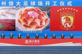 世界最大的专业足球场，广州开工图片