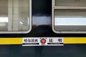 这趟火车从西南到东北，是全国运行时间最长列车，经过怀化火车站图片