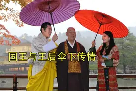 不丹王后和国王泛舟，在伞下眉目传情，国王初恋晒亲密照也没用图片