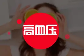 测一次血压高就是高血压吗？高血压一定要降到正常吗图片