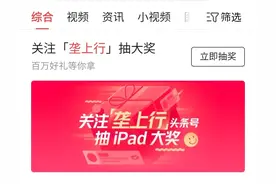 头条搜索“垄上行抽奖”活动最新情报分享图片