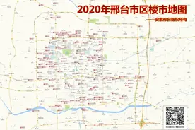 2020年邢台市区楼市地图新鲜出炉，近百家楼盘区位一目了然图片