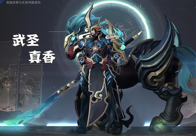 关羽武圣冰锋战神优化已完成，眼部增加变色特效，成真香皮肤