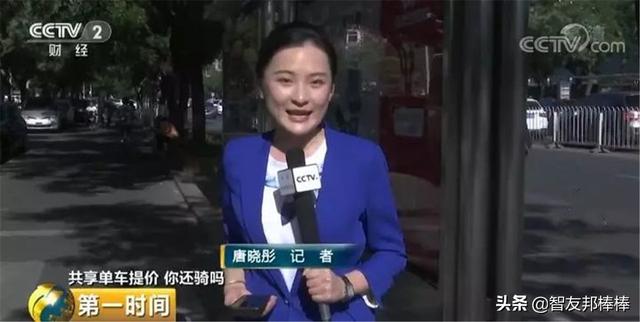 半小时1.5元 共享单车贵不贵？运营成本有哪些？如何赚钱的？