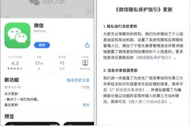 微信大更新：电脑版自动登录无需手机确认，可关闭个性化广告图片