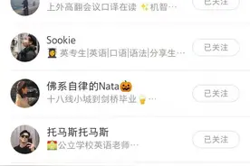 英专生就业无望？英专学姐来帮你盘点致富之道图片