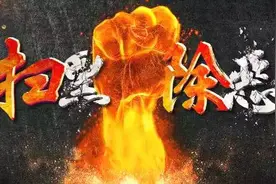 赣州警方打掉18人黑恶团伙！现重奖征集犯罪线索，附姓名照片图片