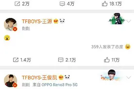 继抽烟风波事件后，王源又出事，网友:没有一点羞耻心图片
