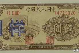 普通人全部见到过的很少吧？我国第一至五套人民币中五元纸币欣赏图片