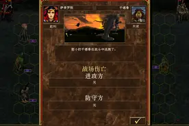 英雄无敌3随机地图最大的敌人是未知的地形，如何找到出路是关键图片