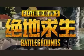 你也想电音吃鸡？2分钟让你的声音电力满满，爽翻你的队友图片