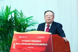 北京大学曹凤岐金融发展基金第九届颁奖仪式在京成功举办图片