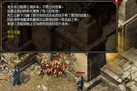 神途手游：实力分析一波各职业天赋选择图片