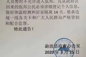 佤邦发通告，禁止缅控区人员进入佤邦图片