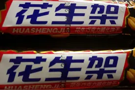 这些“知名盗版”零食你买过几个？士力架不算啥，看到最后笑哭了图片