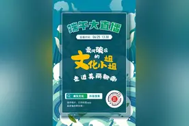 今日13:30，浦东文化抖音直播，乘风破浪的文化小姐姐来啦图片