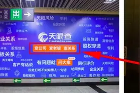 “三查”广告语终归天眼查，企查查败诉，商查行业乱象何时了？图片