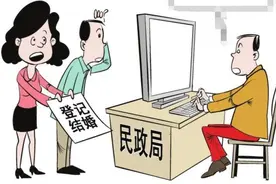结婚登记瑕疵如何处理？一方用假身份证与另一方登记结婚的……图片