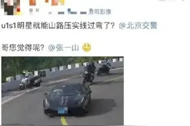 知名男演员开法拉利被网友举报，警方：其弯道压黄实线行驶，罚100元扣3分图片