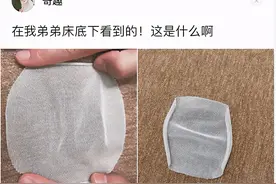 “在我弟弟床底下打扫出来的是什么？”哈哈哈哈图片
