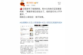 大S和汪小菲要离婚，汪峰又添一实绩，娱乐圈的风向标人设不崩图片