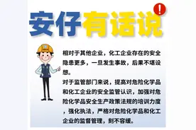 @化工企业，这些典型危化品重大隐患你“中招”没？赶紧自查！图片
