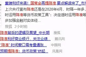 国常会提降准！外储下降：78亿美元图片