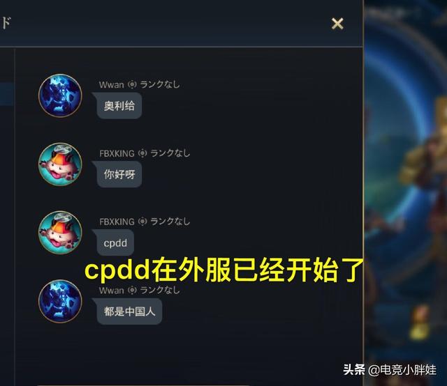 LOL手游外服现状，中文跟拼音随处可见，日服玩家超过总人口