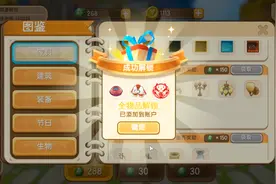 迷你世界，一分钟内解锁有所有道具教学