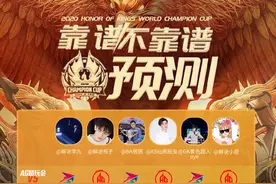 世冠预测：揭幕战TS成都AG五五开，VG可能输给GOG，eStar不被看好图片