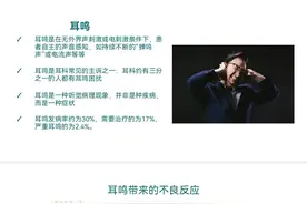 耳鸣患者福音！辽阳市中心医院引进耳鸣声综合治疗仪图片