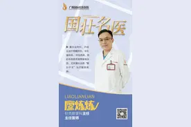 国壮名医｜廖炼炼：针灸可以治病图片