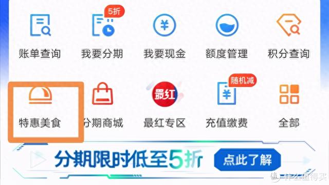 交通银行积分兑换，交通银行近期活动 配图02