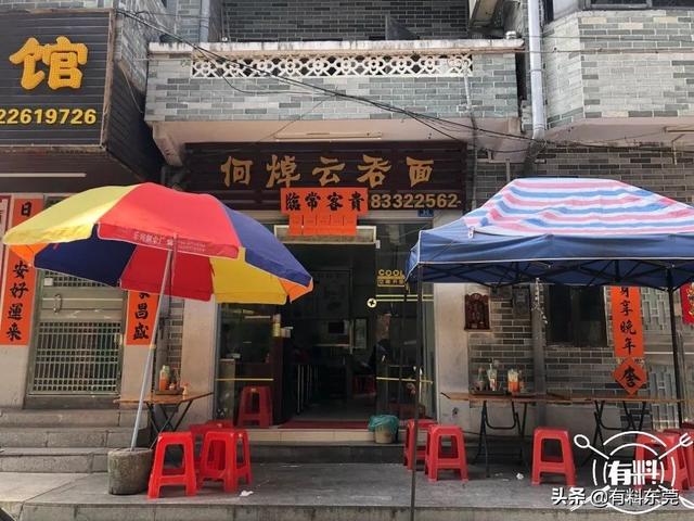 他们每天只做好一种云吞一碗面,深受寮步人的喜爱