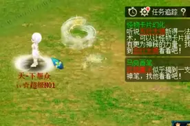 梦幻西游：超人哥加盟当天，藏宝阁消费100万块！老王：才刚开始图片