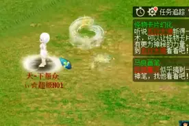 梦幻西游：超人哥加盟当天，藏宝阁消费100万块！老王：才刚开始图片