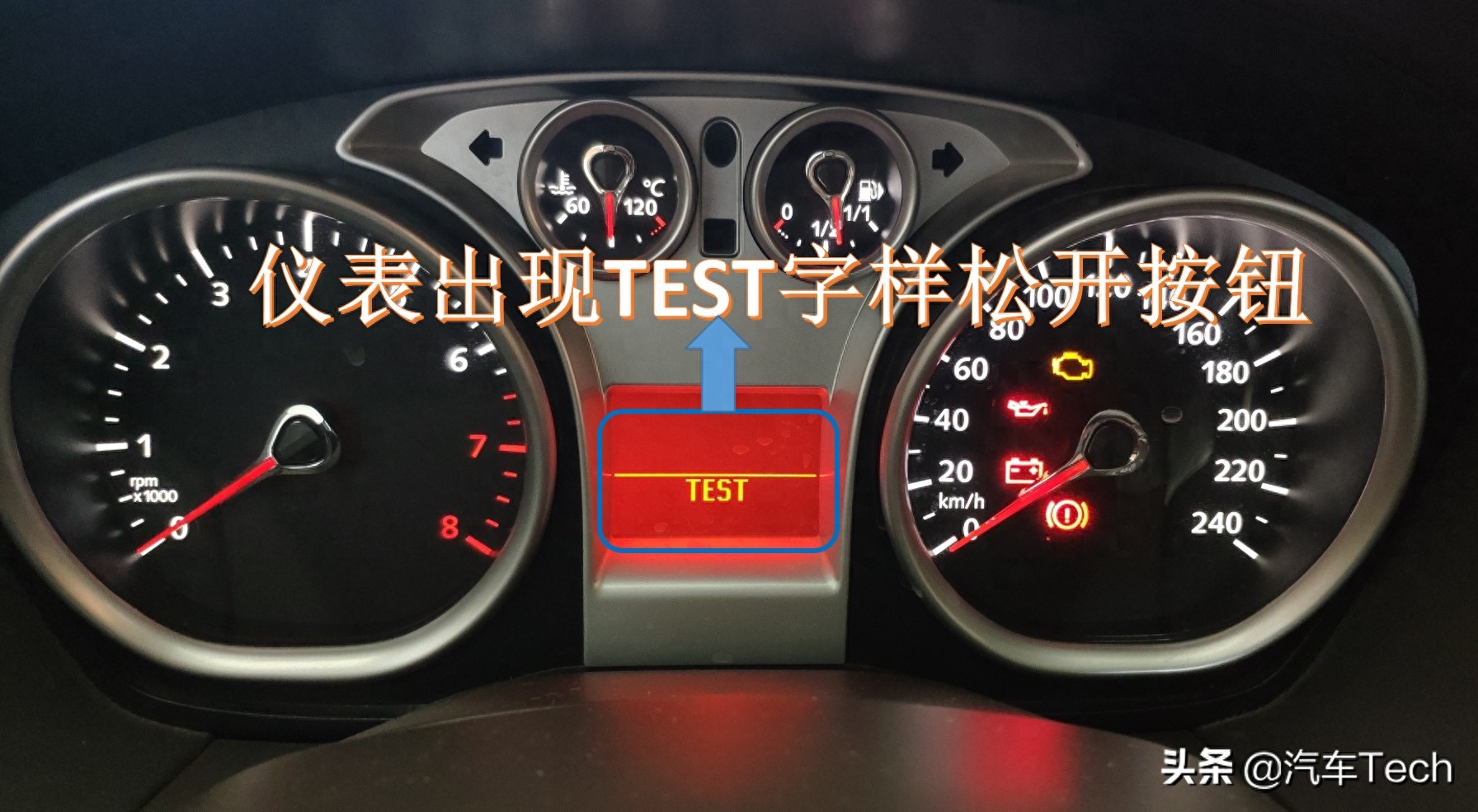 福特福克斯这些隐藏功能?可以轻松查看车辆平均油耗