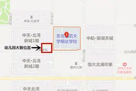 长春新区即将要建一所新幼儿园，投资2100万图片