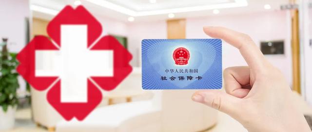 速看！在成都没有社保影响这么大？事关入户、买房、孩子上学