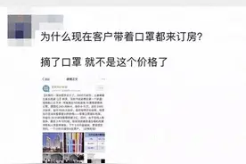 带口罩买房！青白江楼市，是形势一片大好，还是大好一片形势？图片