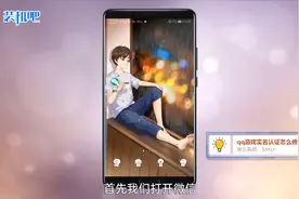 qq游戏实名认证怎么修改图片