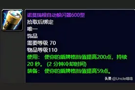 魔兽世界：TBC公正徽章兑换的“MT”极品装备，件件直戳天花板图片
