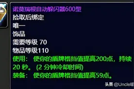 魔兽世界：TBC公正徽章兑换的“MT”极品装备，件件直戳天花板图片