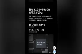 12+256和8+256有什么区别吗？图片