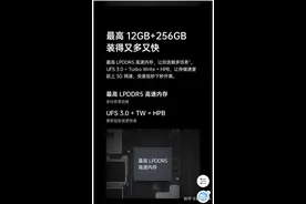 12+256和8+256有什么区别吗？图片