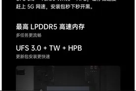 12+256和8+256有什么区别吗？图片