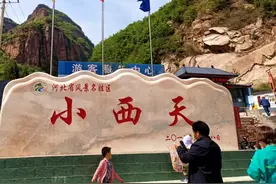 邢台：散心小西天（下） 奶奶顶上有个睡宫娘娘图片