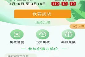 成都中心城区预约通勤挑战活动来了“尾号限行日预约出行”等你抢图片